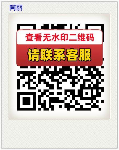阿丽