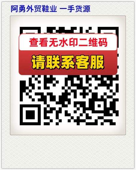 阿勇外贸鞋业 一手货源