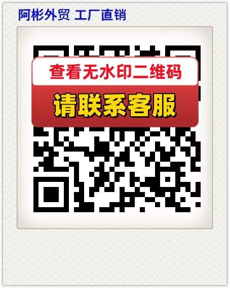 阿彬外贸 工厂直销