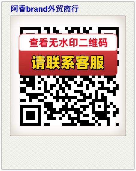 阿香brand外贸商行