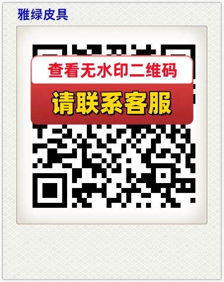 雅绿皮具