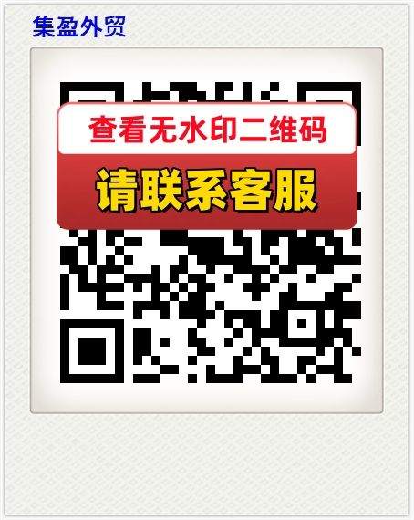 集盈外贸