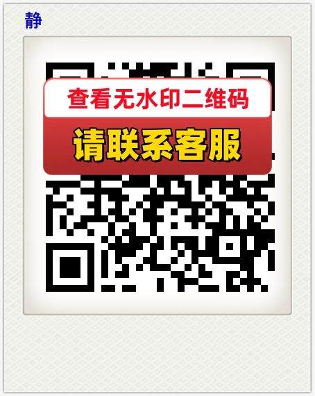 静