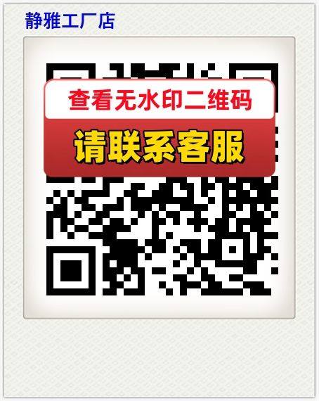 静雅工厂店
