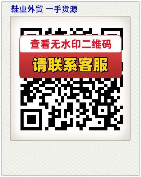 鞋业外贸 一手货源