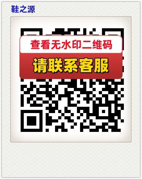 鞋之源