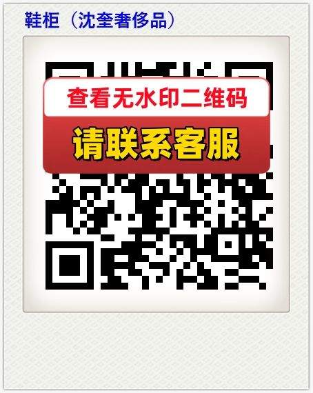 鞋柜（沈奎奢侈品）