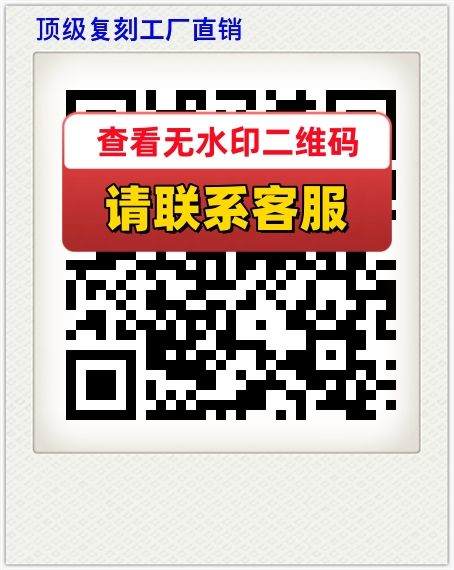 顶级复刻工厂直销