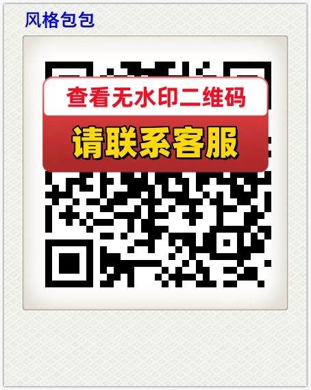 风格包包