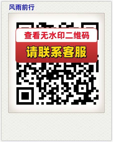 风雨前行
