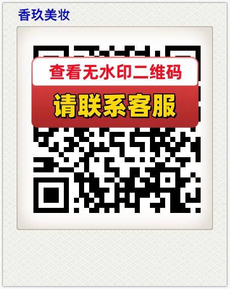 香玖美妆