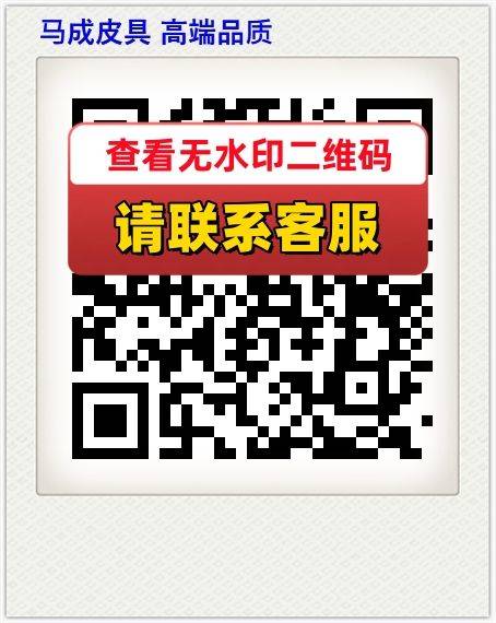 马成皮具 高端品质