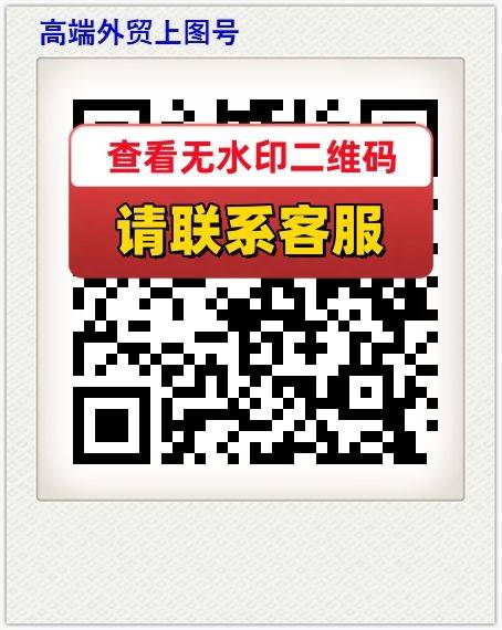 高端外贸上图号