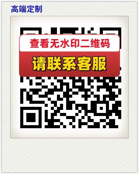 高端定制