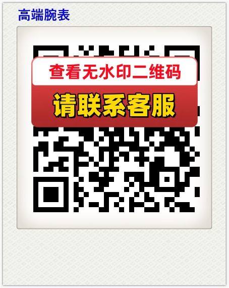 高端腕表