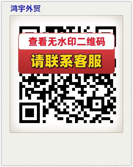 鸿宇外贸