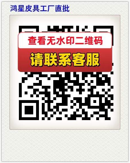 鸿星皮具工厂直批