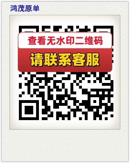 鸿茂原单