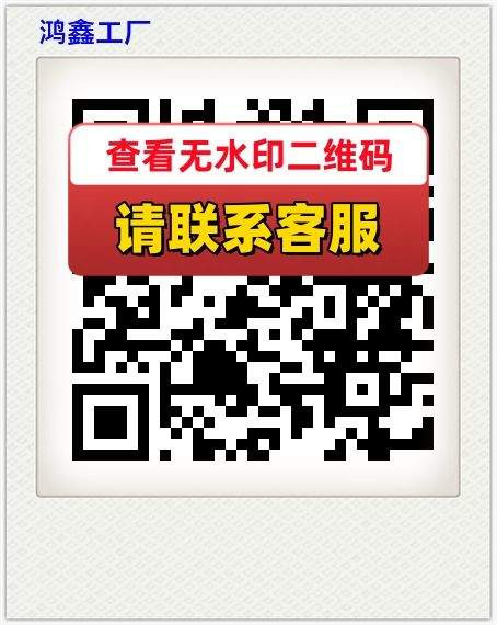 鸿鑫工厂