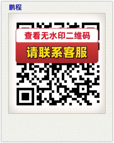鹏程