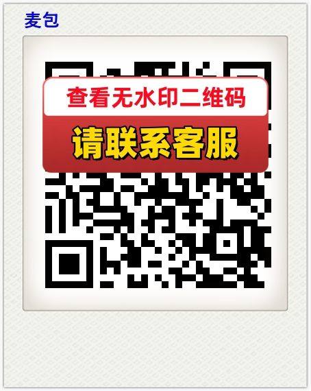 麦包