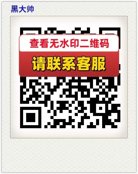 黑大帅