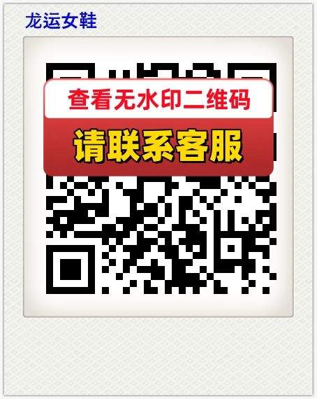 龙运女鞋