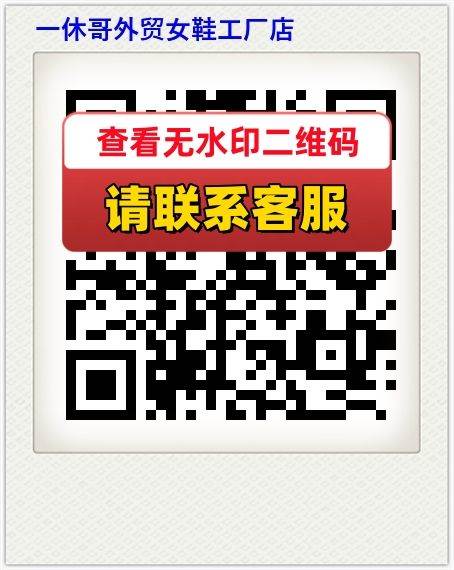 一休哥外贸女鞋工厂店