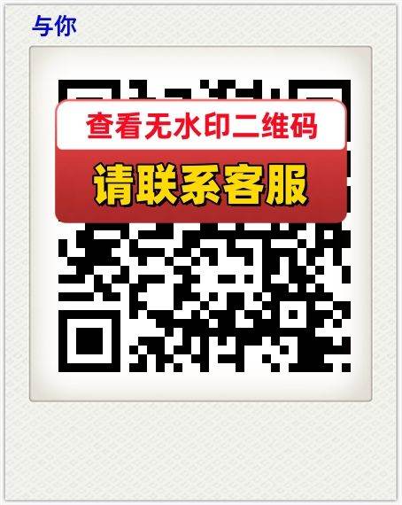 与你