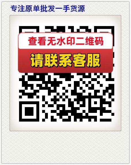 专注原单批发一手货源
