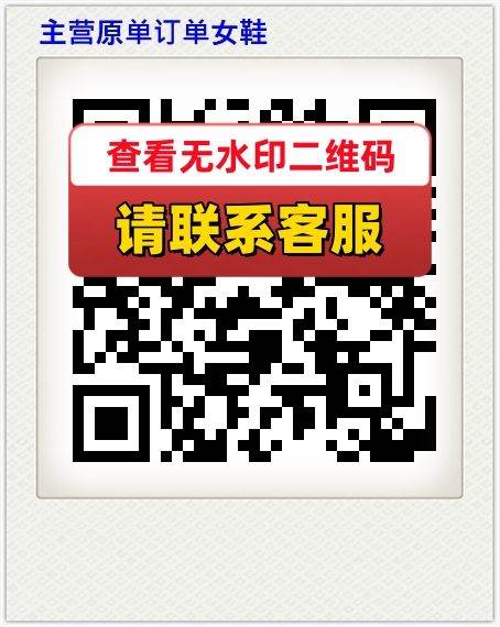 主营原单订单女鞋