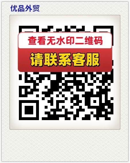 优品外贸