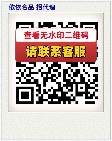 依依名品 招代理