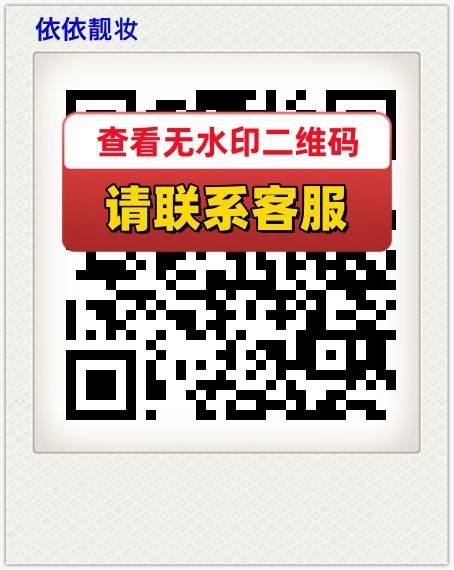 依依靓妆