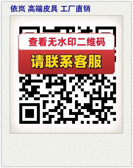 依岚 高端皮具 工厂直销