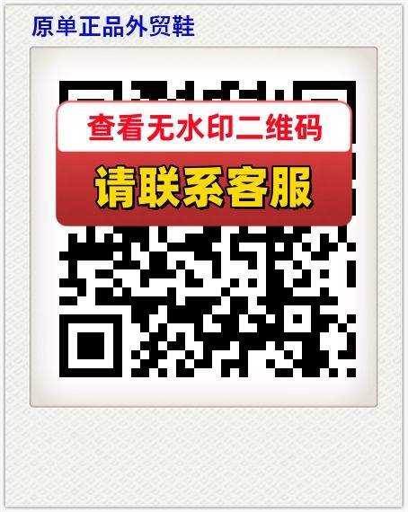 原单正品外贸鞋