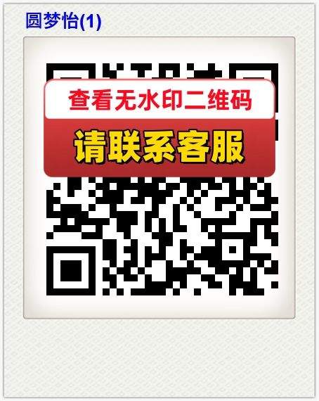 圆梦怡(1)