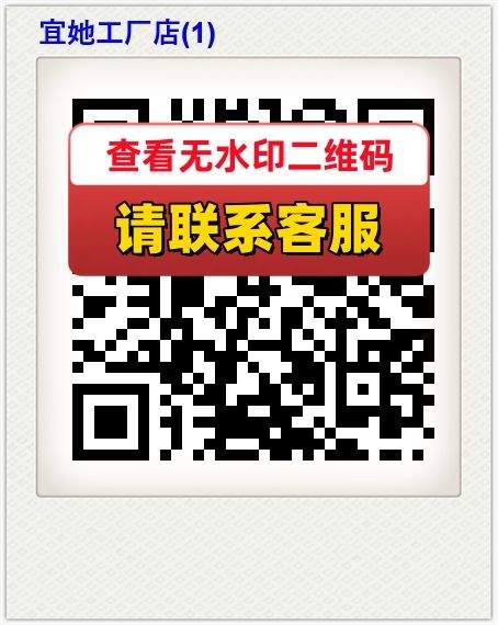 宜她工厂店(1)