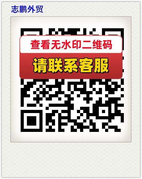 志鹏外贸
