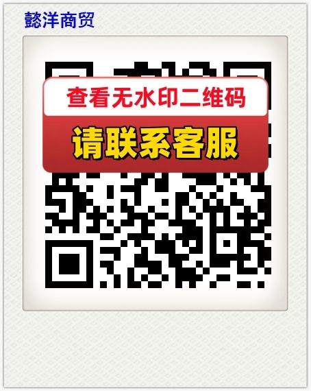 懿洋商贸