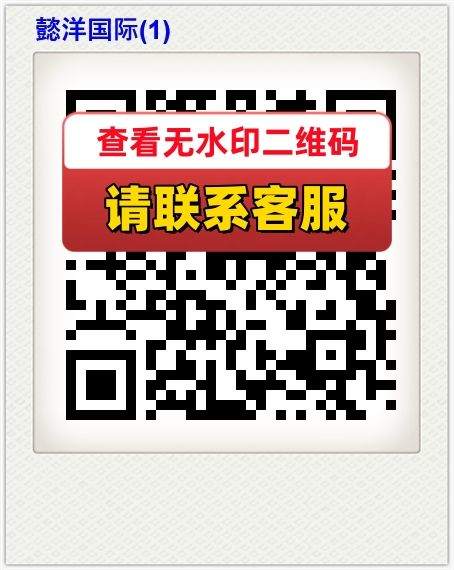 懿洋国际(1)