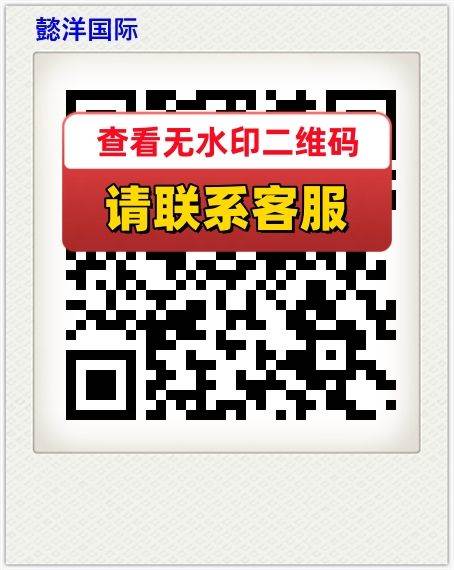 懿洋国际
