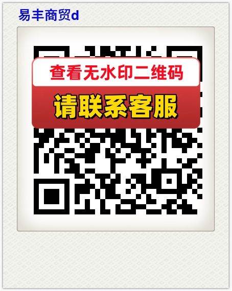 易丰商贸d