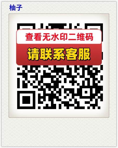 柚子