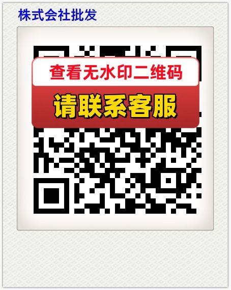 株式会社批发