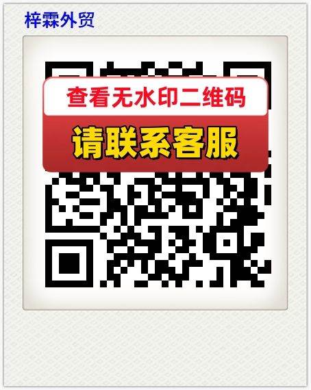 梓霖外贸