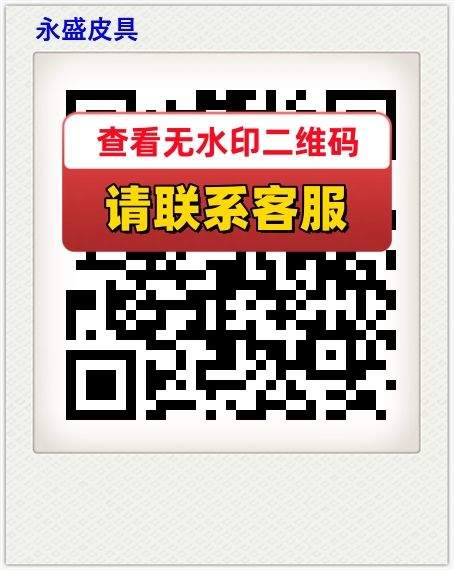 永盛皮具