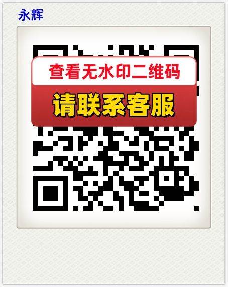 永辉