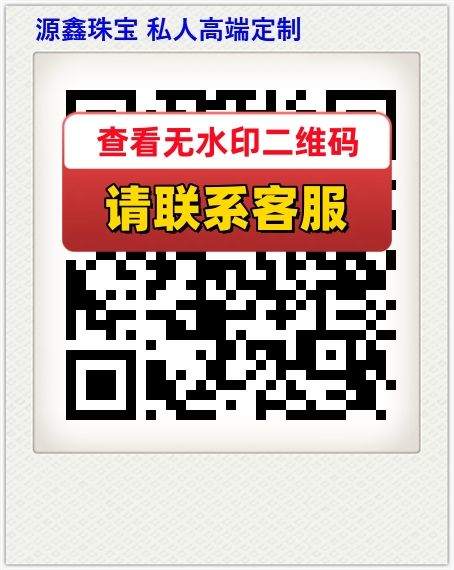 源鑫珠宝 私人高端定制