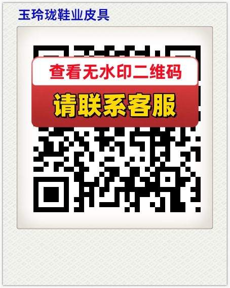 玉玲珑鞋业皮具